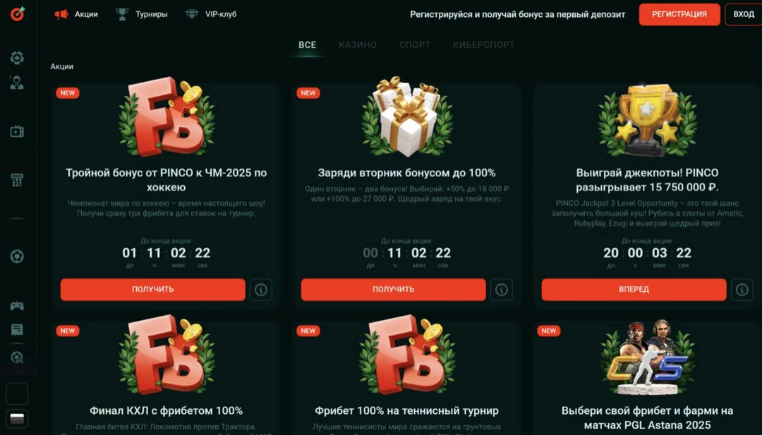 Пинко казино официальный сайт – вход на Pinco casino