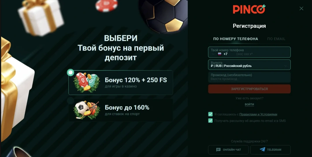 Пинко казино официальный сайт — вход на Pinco Casino online